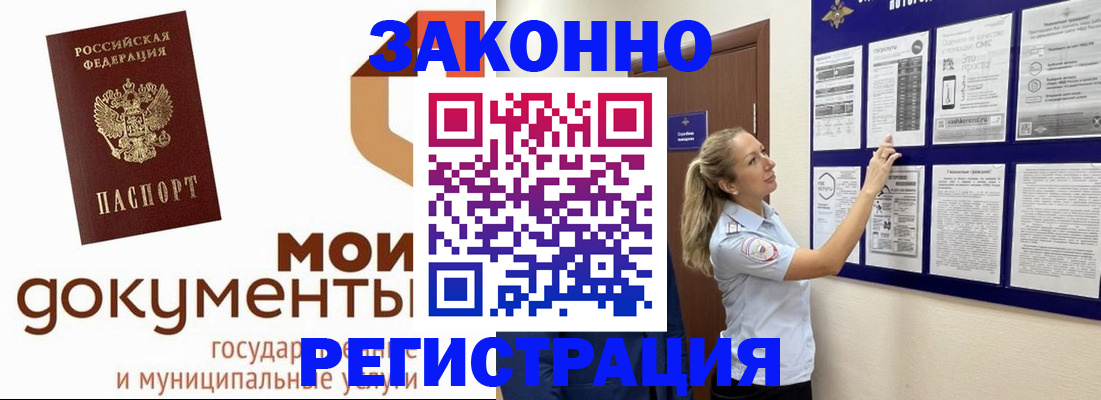 временная регистрация для всех в Новоалександровске