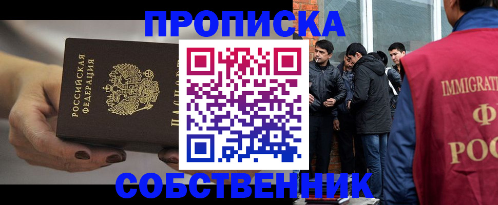 прописка штамп в Новоалександровске