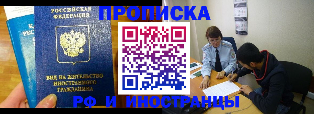 временная регистрация госуслуги в Новоалександровске